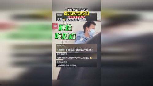 吃瓜警察小男孩视频大全