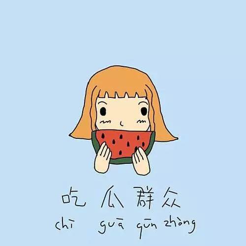 吃瓜群众泪奔大笑视频播放,笑中带泪！吃瓜群众泪奔大笑视频播放量爆表